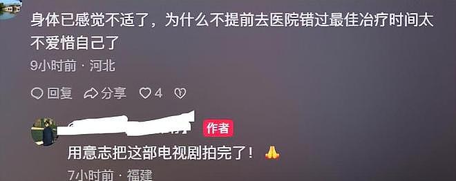 朱媛媛在《造城者》片场最后的身影曝光，她靠意志力强撑身体（组图） - 7