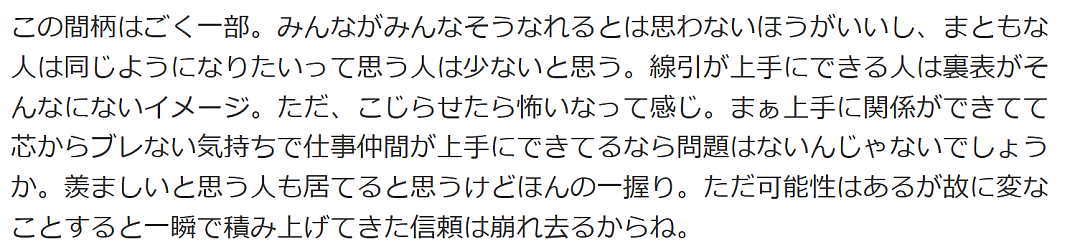 日本性感宅男女神和50岁网友大叔同居！声称只为搞事业合作拍内容，粉丝：我不信…（组图） - 20