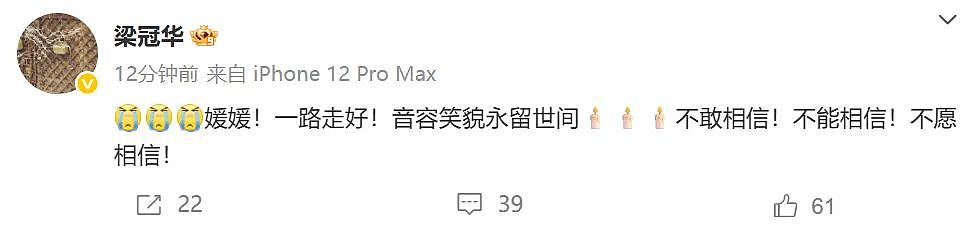 泪目！朱媛媛遗体已火化，曾谈生命最后想做的2件事（组图） - 10