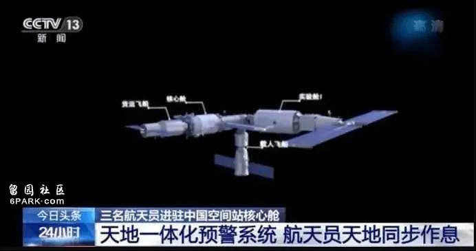 中国空间站被撞,神舟二十乘组出舱成功加防(组图) - 5