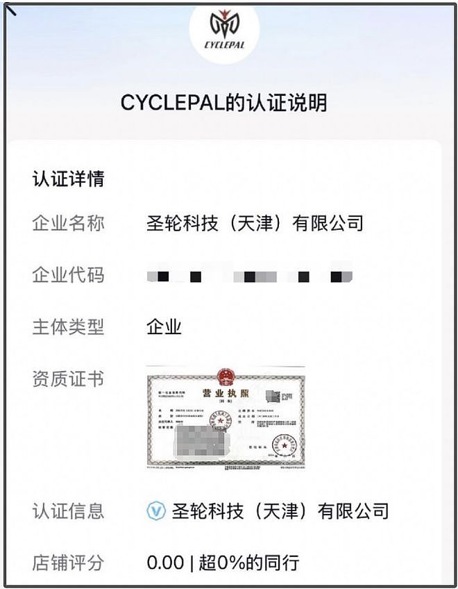 吴彦祖晚节不保！众多消费者控诉买课被骗，联名单车产自三无公司（组图） - 12