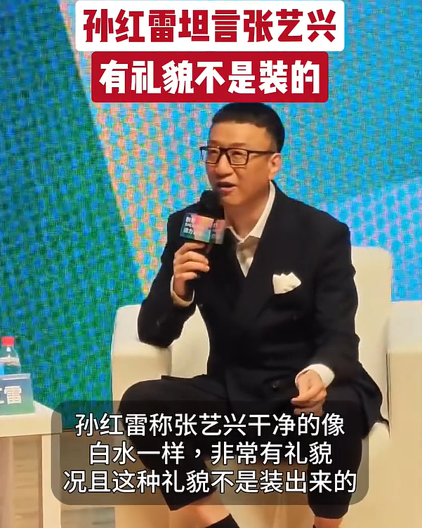 孙红雷回忆《极限挑战》偷张艺兴金条，称其干净的像白水：礼貌不是装的（组图） - 1