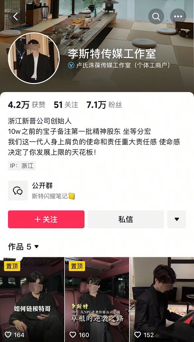 揭开平台“MCN总裁分红”骗局：分红不可能，卖号卖课收割变现（组图） - 3