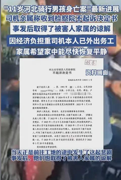 河北11岁男孩骑行身亡案:90后倒霉司机无罪成立,已外出打工了(组图) - 10