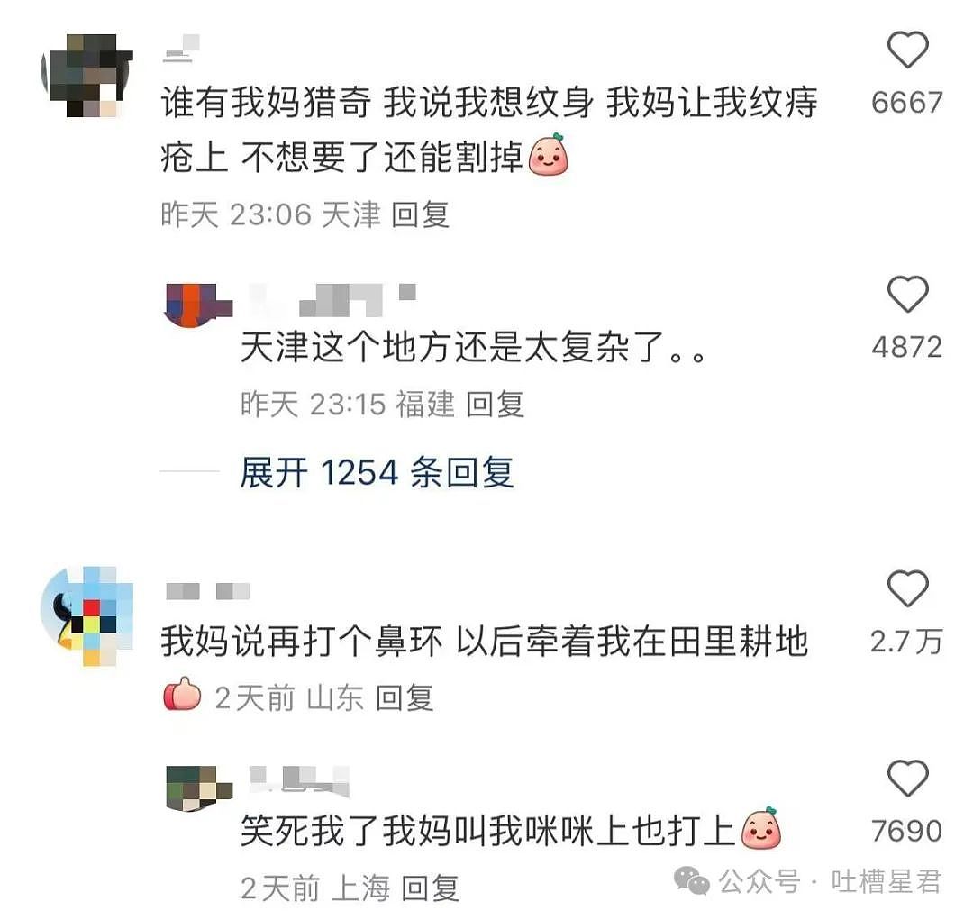 【爆笑】男朋友和女同事这样算暧昧不清吗...？啊啊啊破锅配烂盖绝配（组图） - 18