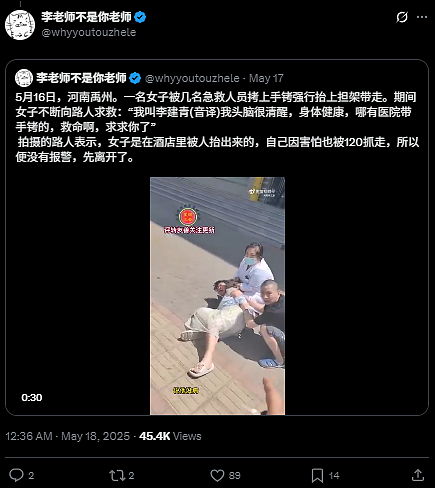 割器官、蹊跷事件频传!传河南女被医护“上铐”带走、8岁云南女童验出熊猫血后死亡(视频/组图) - 2