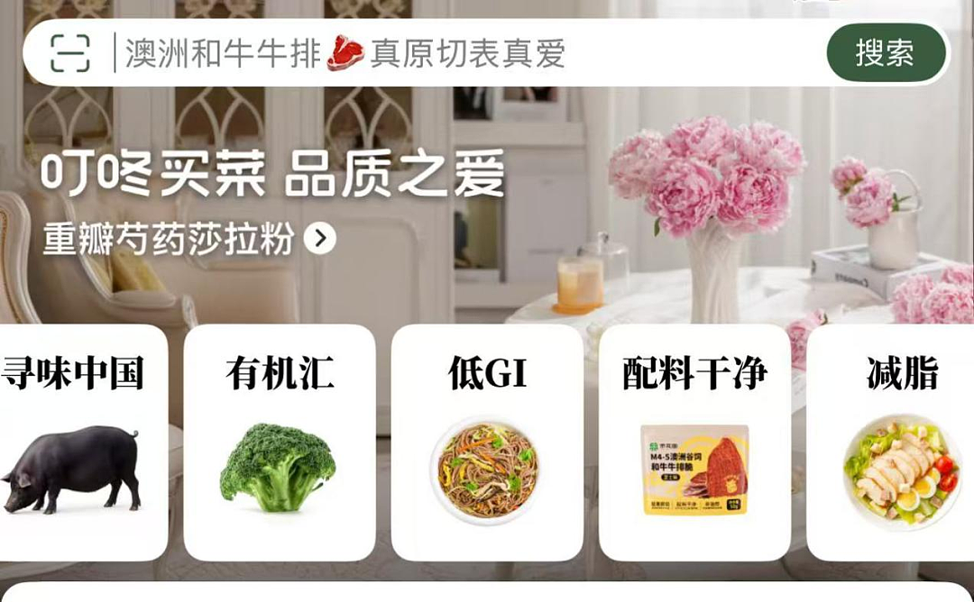 叮咚买菜连续十季盈利，接下来：用“4G战略”打零售“价值战”（组图） - 7