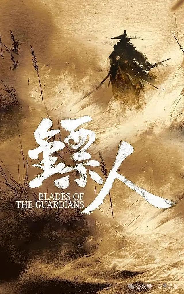 李连杰时隔14年再演武侠！搭档吴京、谢霆锋，导演袁和平，网友：狠狠期待（组图） - 5
