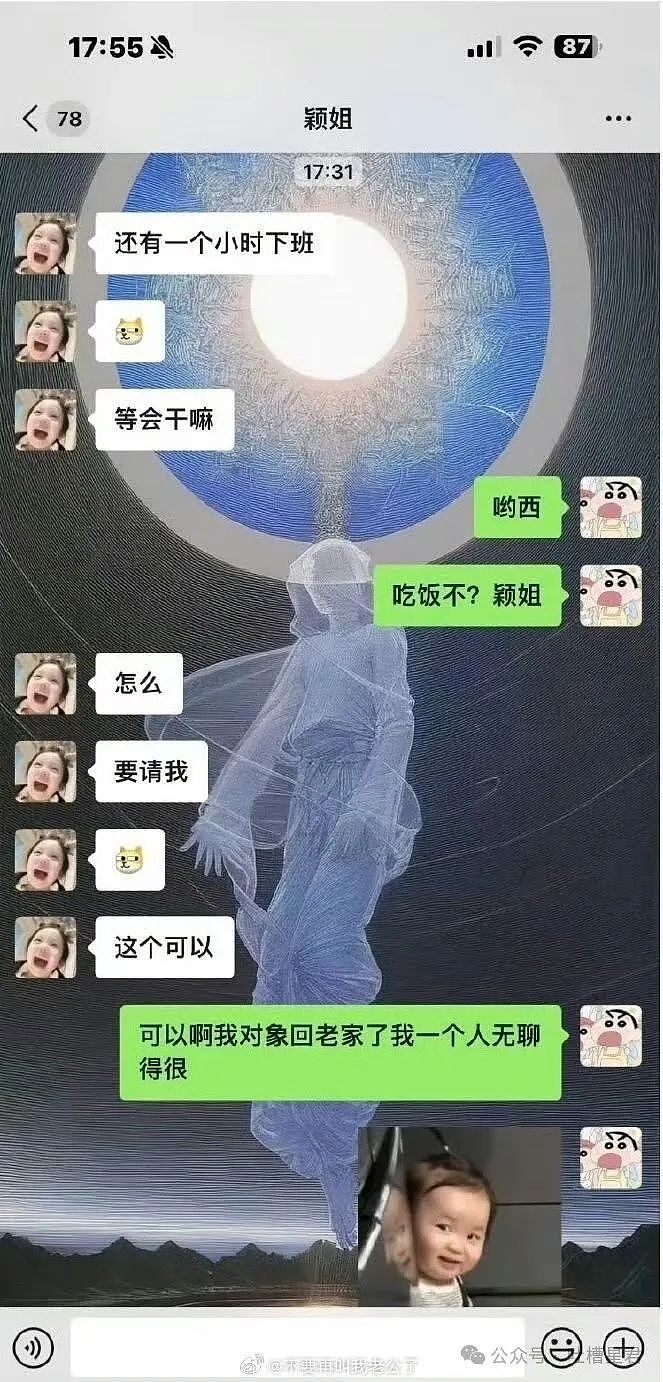 【爆笑】男朋友和女同事这样算暧昧不清吗...？啊啊啊破锅配烂盖绝配（组图） - 4