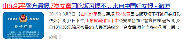 9岁围棋天才被家暴后自杀，谁该负责？（组图） - 19