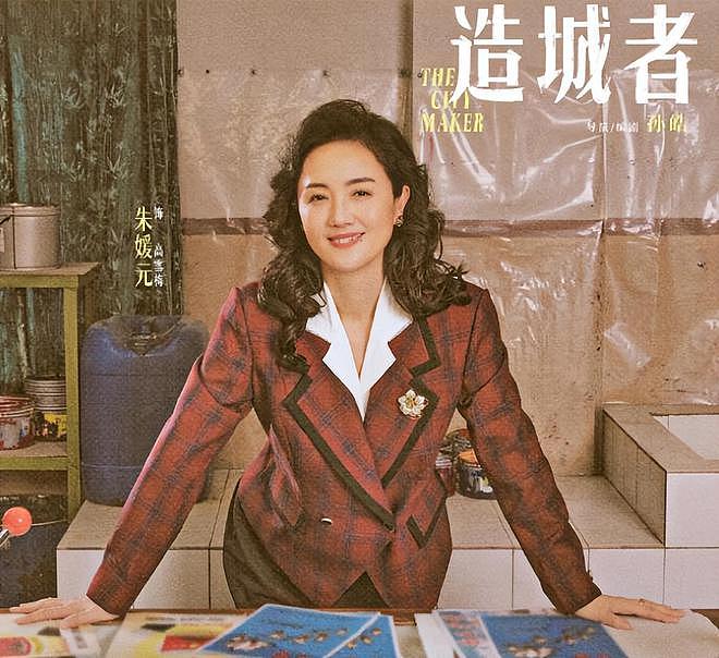 朱媛媛在《造城者》片场最后的身影曝光，她靠意志力强撑身体（组图） - 10
