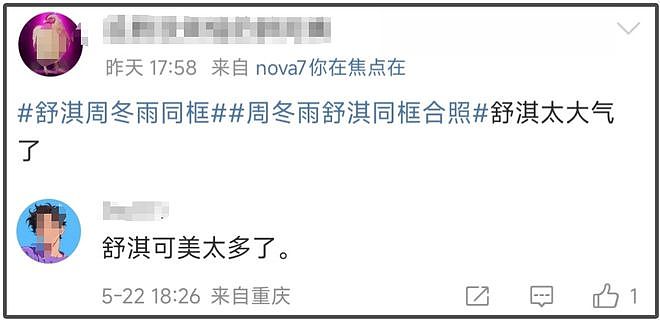 49岁舒淇状态太牛！戛纳生图吊打00花，跟周冬雨李庚希同框赢麻了（组图） - 19