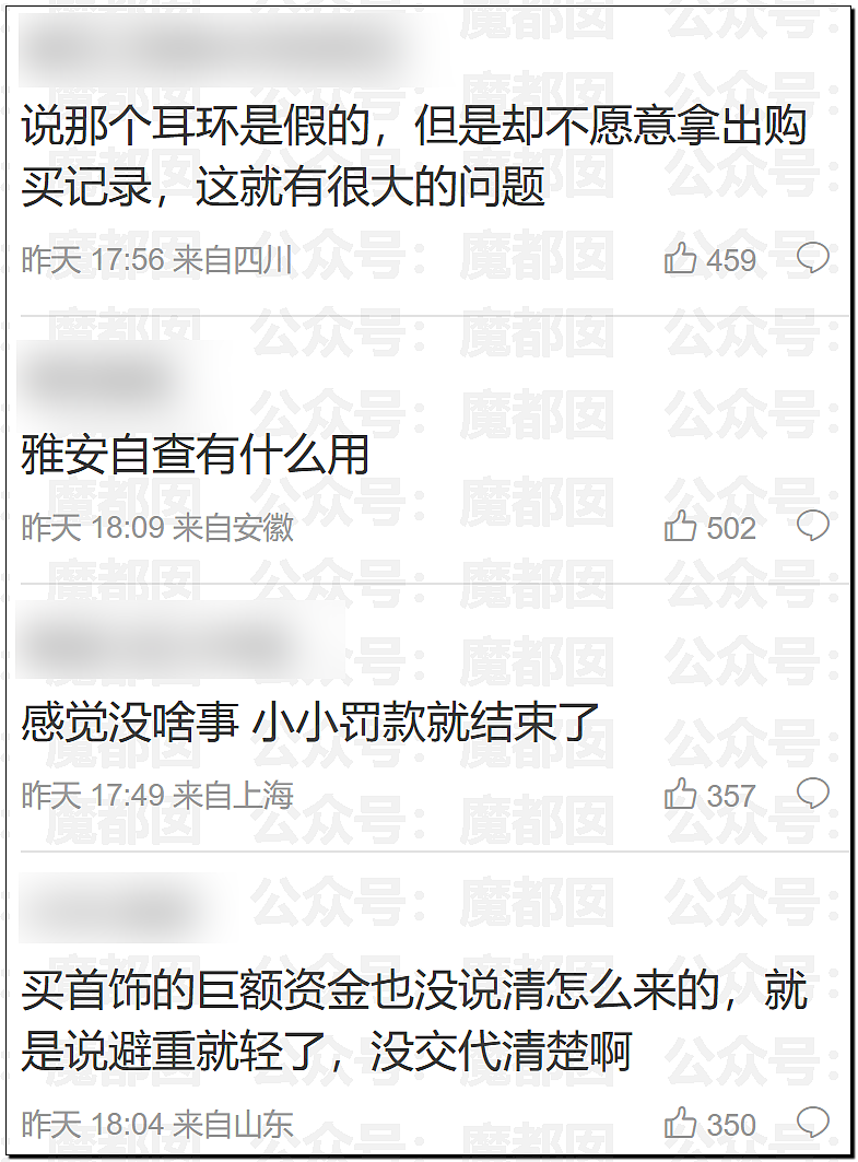 热搜第一!黄杨钿甜父亲被立案调查,涉嫌违规经商及隐瞒违法生育问题,巨额财富来源未通报引发众怒(组图) - 24