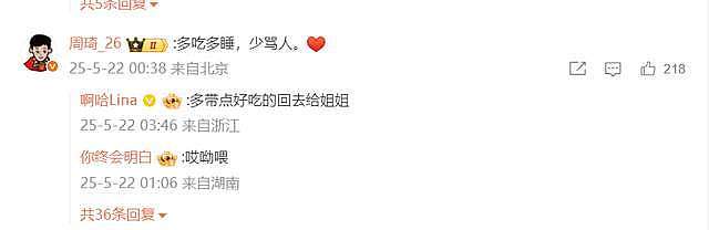 周琦妻子深夜发文力挺,坦言曾用离婚逼他回国,光鲜背后一地鸡毛(组图) - 6