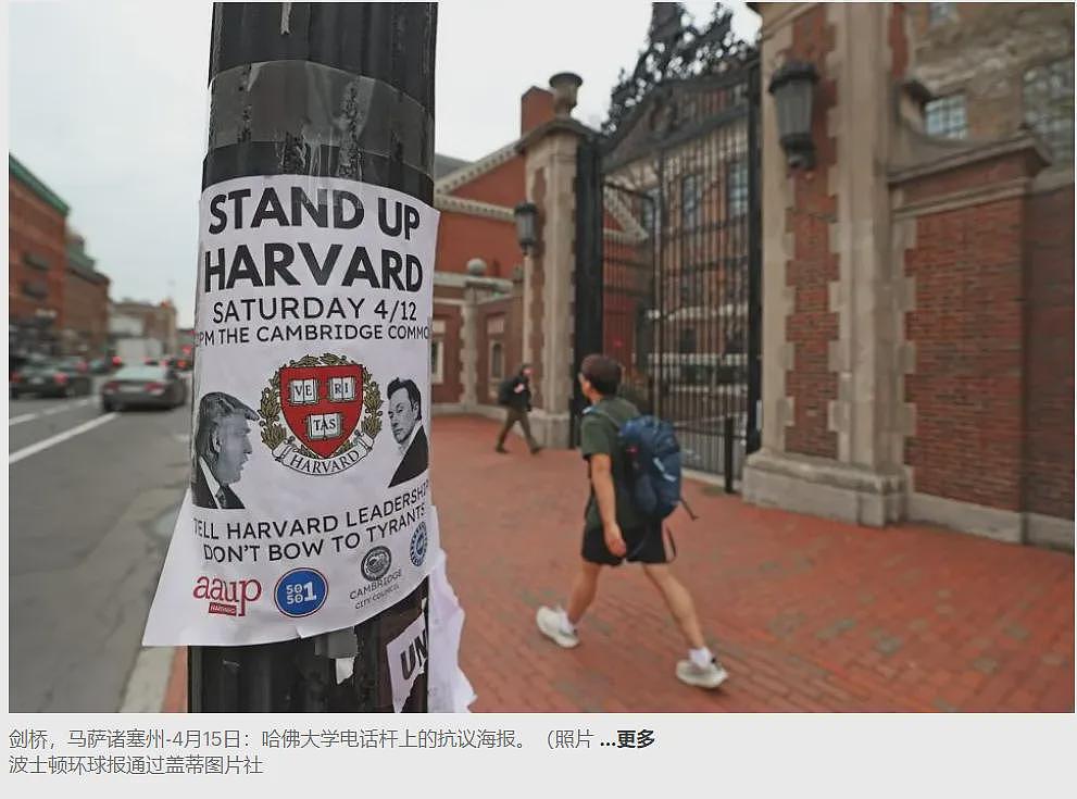 前所未有!世界第一名校被禁止招收留学生,上千中国学生被要求转学,否则遣返(组图) - 3