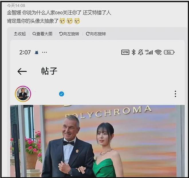 32岁金智媛没了韩式滤镜,生图曝光被吐槽小家子气,水光肌太油腻(组图) - 3