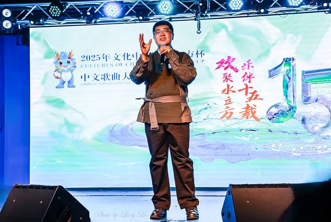 2025 文化中国水立方杯中文歌曲大赛悉尼赛区水立方之夜颁奖——暨十五周年庆典晚会(组图) - 12