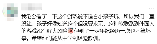 澳洲华人家长发出提醒：这些孩子被盯上！已有数十人中招！（组图） - 21