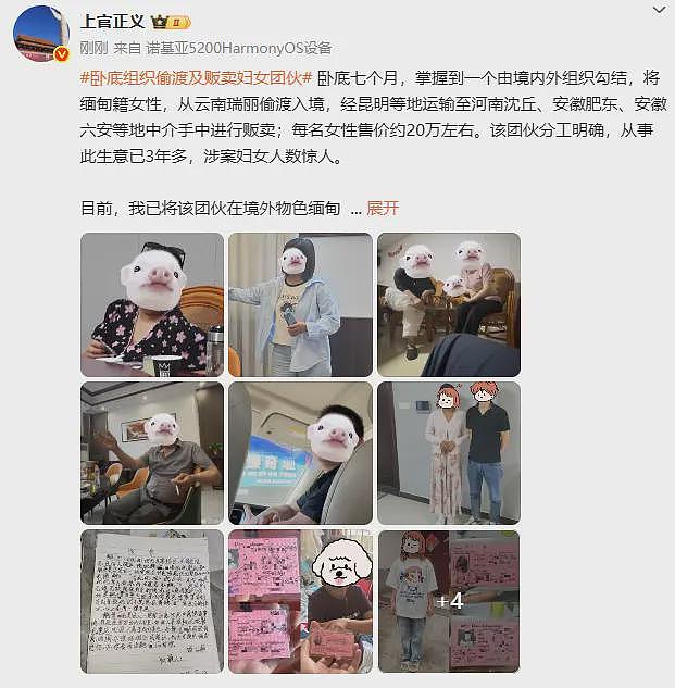 最小19岁，20多万就能“买”回家！上官正义举报河南、安徽有中介偷渡贩卖缅甸女子（组图） - 1