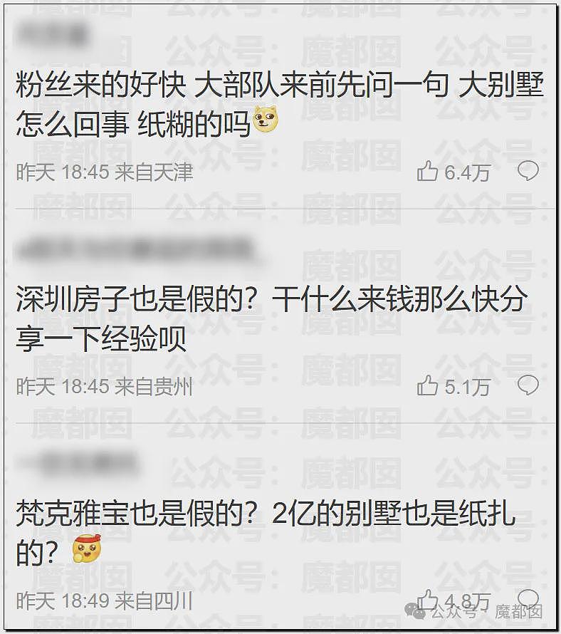 热搜第一!黄杨钿甜父亲被立案调查,涉嫌违规经商及隐瞒违法生育问题,巨额财富来源未通报引发众怒(组图) - 10