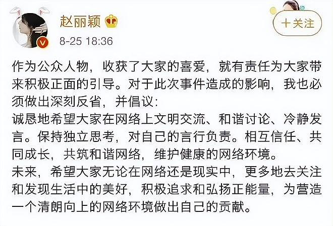 赵丽颖不忍了!深夜霸气回复与赵德胤恋情,好感度拉满(组图) - 13