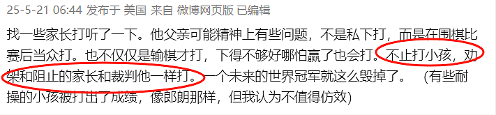 9岁围棋天才被家暴后自杀，谁该负责？（组图） - 10