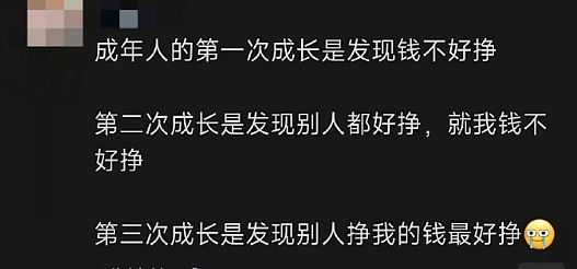【爆笑】男朋友出轨后提分手，他给我转了52万元（视频/组图） - 18