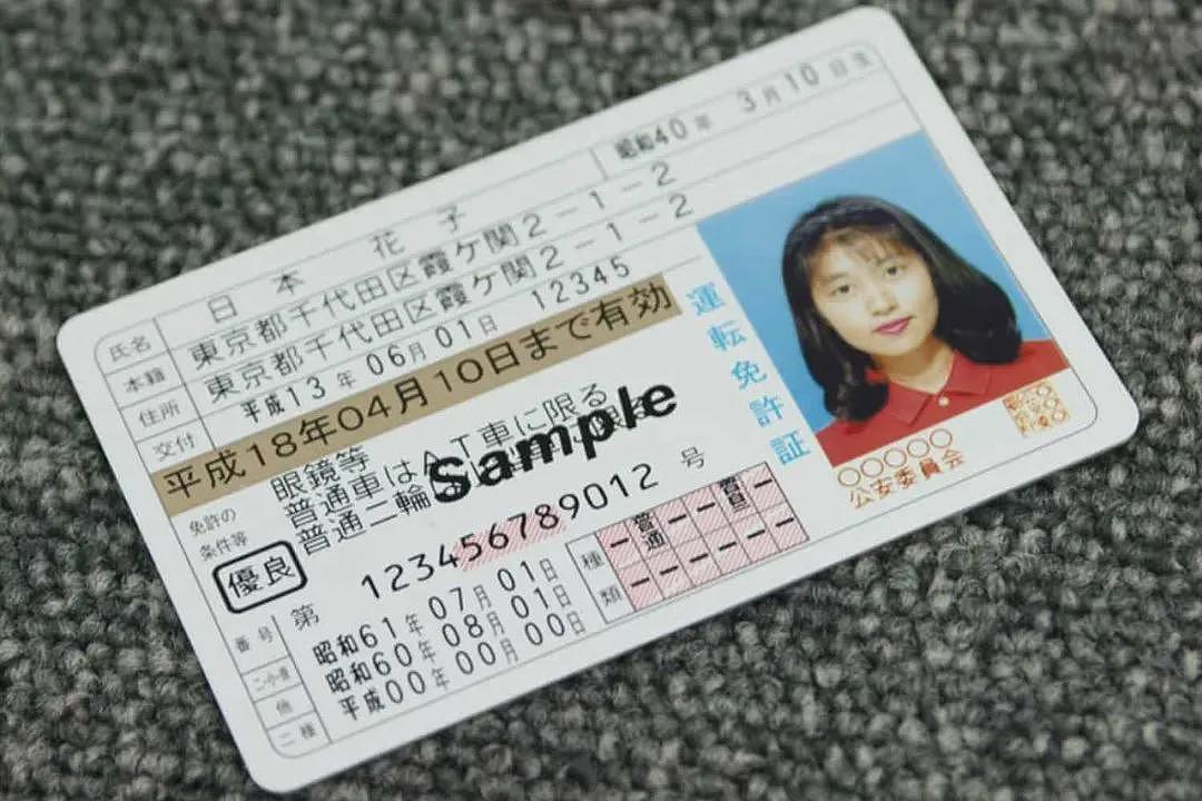 日本宣布禁止外国游客到日本换考驾照(组图) - 1