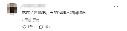 女侠变哪吒?山西一景区哪吒雕塑被指抄袭艺术家作品,一整个换头不换身!网友:离大谱(组图) - 23