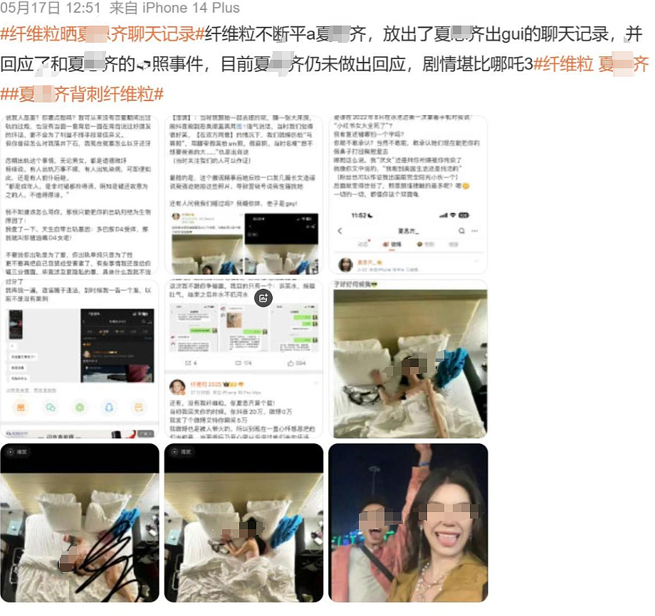 女留学生网红和男闺蜜撕X大战引全网围观：只喜欢外国人做男友理由看吐我…（组图） - 1