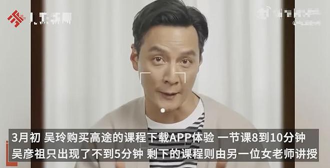 吴彦祖晚节不保！众多消费者控诉买课被骗，联名单车产自三无公司（组图） - 9