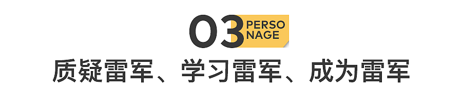 雷军收手吧,外面全是黑粉(组图) - 17