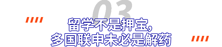 特朗普禁止哈佛招收国际生！不转学就遣返，留学生天塌了……（组图） - 8