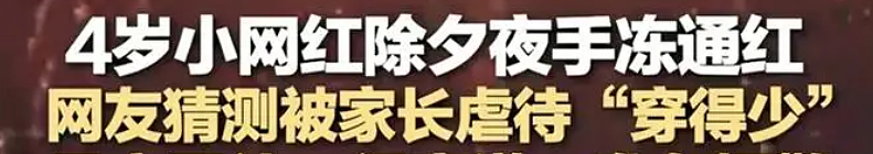 9岁围棋天才被家暴后自杀，谁该负责？（组图） - 30