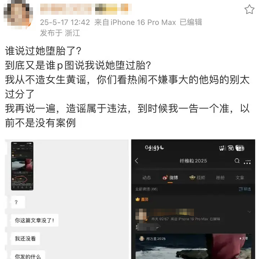 女留学生网红和男闺蜜撕X大战引全网围观：只喜欢外国人做男友理由看吐我…（组图） - 20