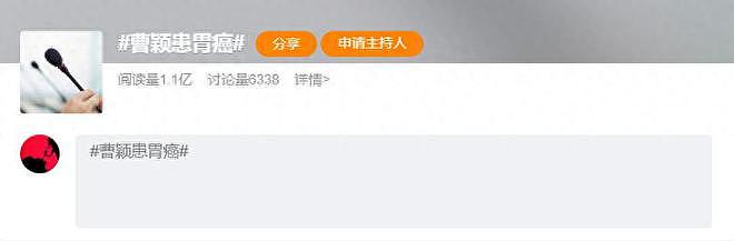 51岁曹颖自曝患癌，放心不下年幼的儿子，坦言当了妈妈后不敢生病（组图） - 1