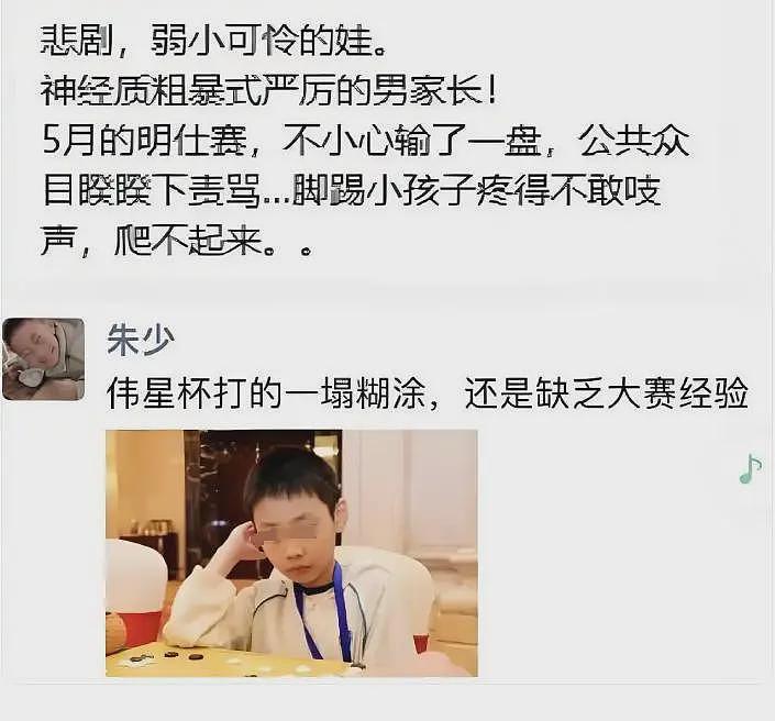 9岁围棋天才跳楼后续，父亲已清空账号，知情人：施暴时谁劝打谁（组图） - 17
