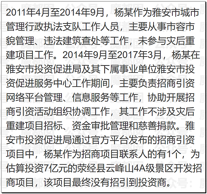 热搜第一!黄杨钿甜父亲被立案调查,涉嫌违规经商及隐瞒违法生育问题,巨额财富来源未通报引发众怒(组图) - 4