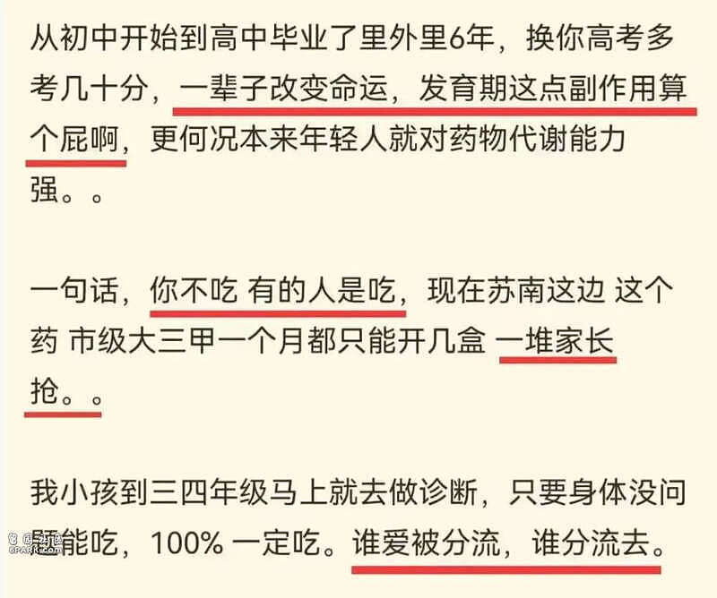 全国卖断货的“聪明药” 真能逆天改命吗(组图) - 11