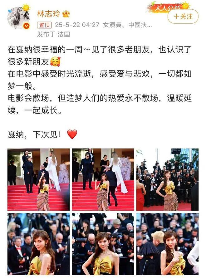 51岁林志玲戛纳红毯瘦脱相，蝴蝶结蛋糕裙装嫩，越来越像日本人（组图） - 4