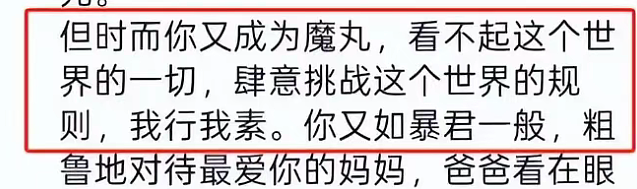 杭州9岁“围棋天才”跳楼自杀,看完惊出一身冷汗…(组图) - 13