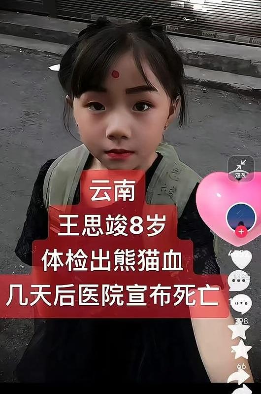 割器官、蹊跷事件频传!传河南女被医护“上铐”带走、8岁云南女童验出熊猫血后死亡(视频/组图) - 4