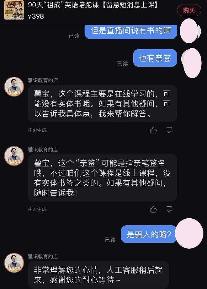 吴彦祖晚节不保！众多消费者控诉买课被骗，联名单车产自三无公司（组图） - 5
