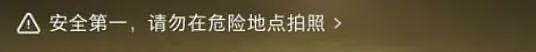 别拿生命换照片！谁还在危险地带扎堆拍照？（组图） - 4