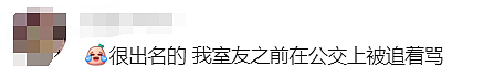 新州警方紧急发声!悉尼华人宝妈接娃路上被暴打,华人集体愤怒(组图) - 31