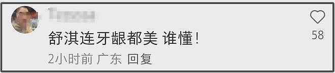 49岁舒淇状态太牛！戛纳生图吊打00花，跟周冬雨李庚希同框赢麻了（组图） - 9