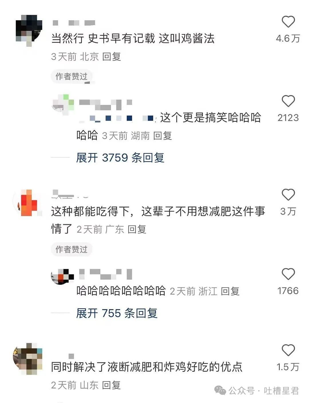 【爆笑】男朋友和女同事这样算暧昧不清吗...？啊啊啊破锅配烂盖绝配（组图） - 28