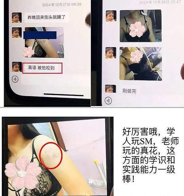 炸裂!佛山女老师被举报出轨多人,肮脏聊天曝光,自称被顶到腰疼(组图) - 4