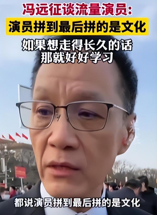 赵丽颖飙脏话引热议，冯远征：演员最后拼的是文化，想走远好好学习（组图） - 2