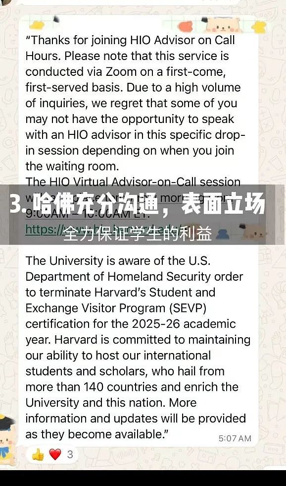 特朗普对哈佛下狠手,在读中国留学生现状如何?(组图) - 5